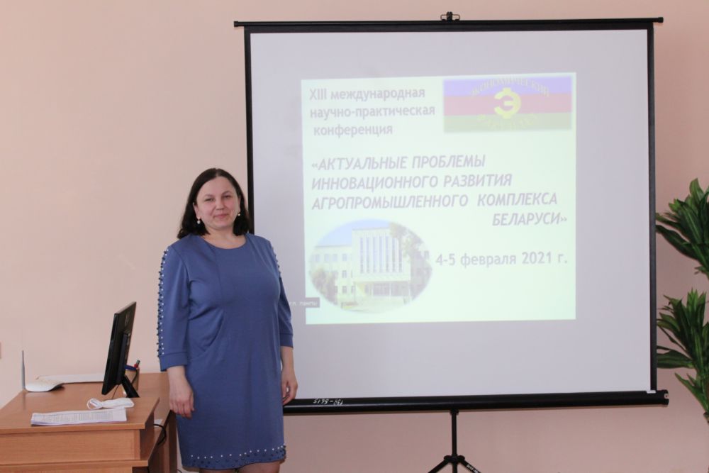 Конференция