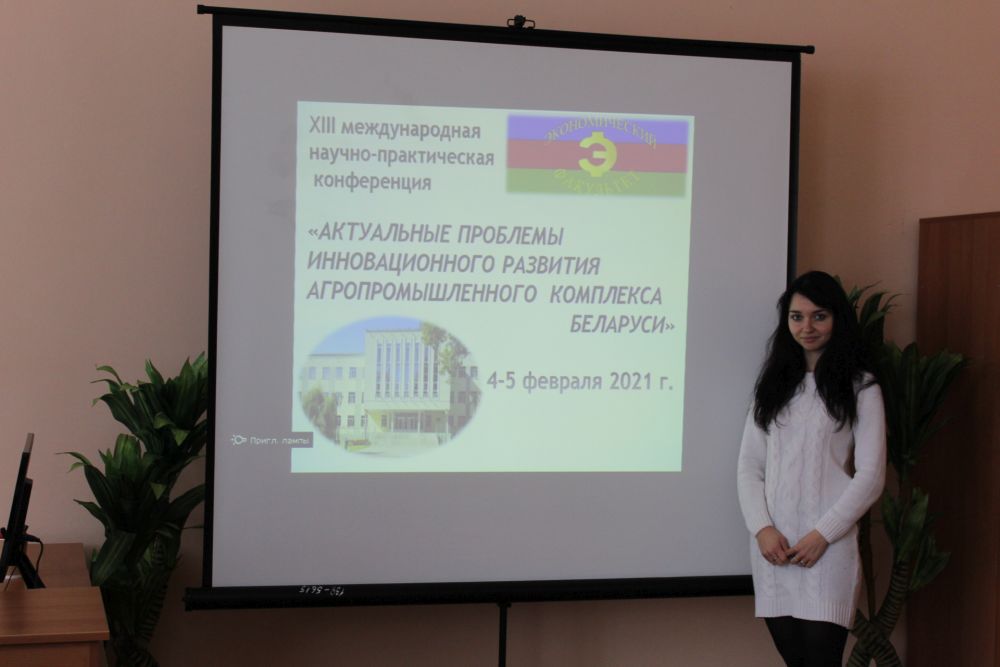 Конференция