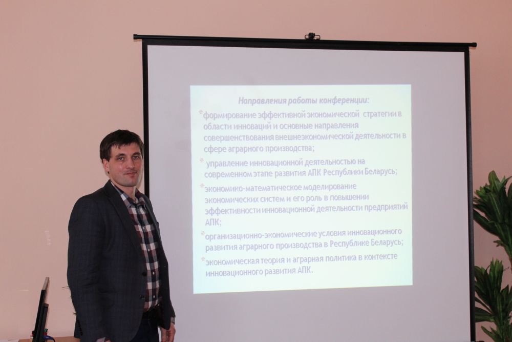 Конференция