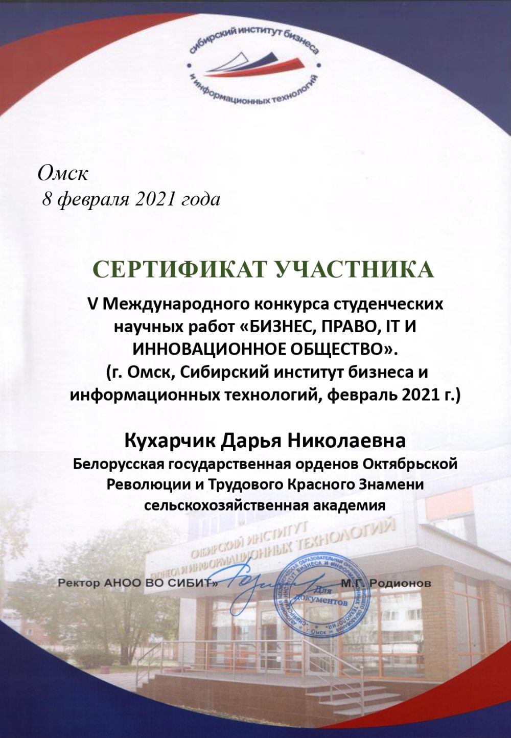 Наука