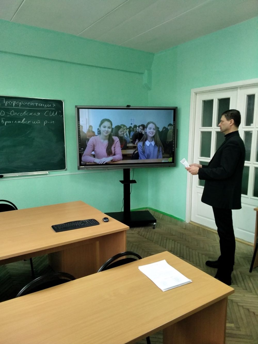 Профессиональная ориентация