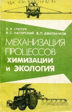 Нагорский 