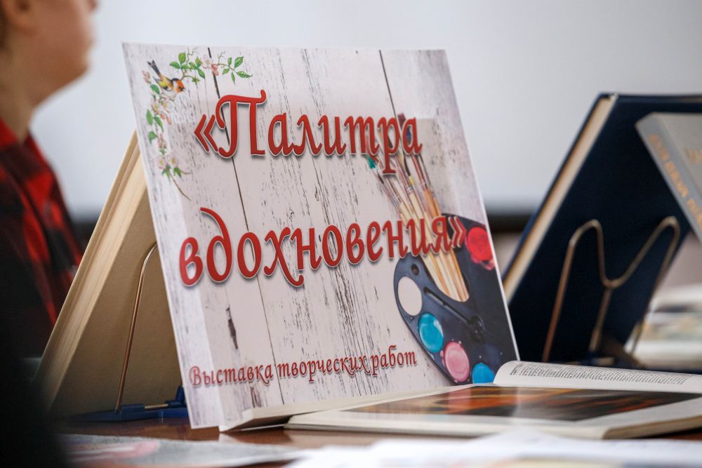 Палитра вдохновения