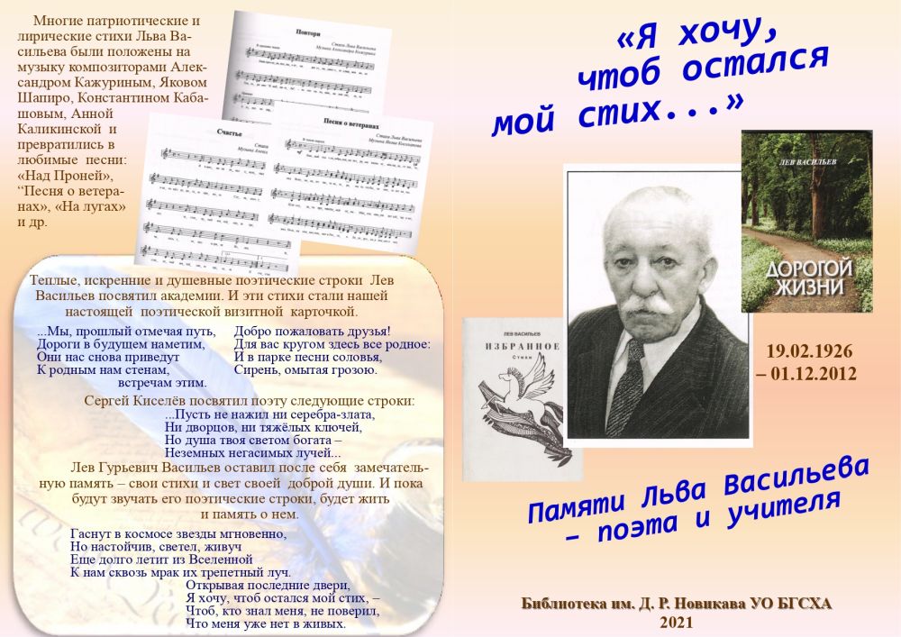 Васильев