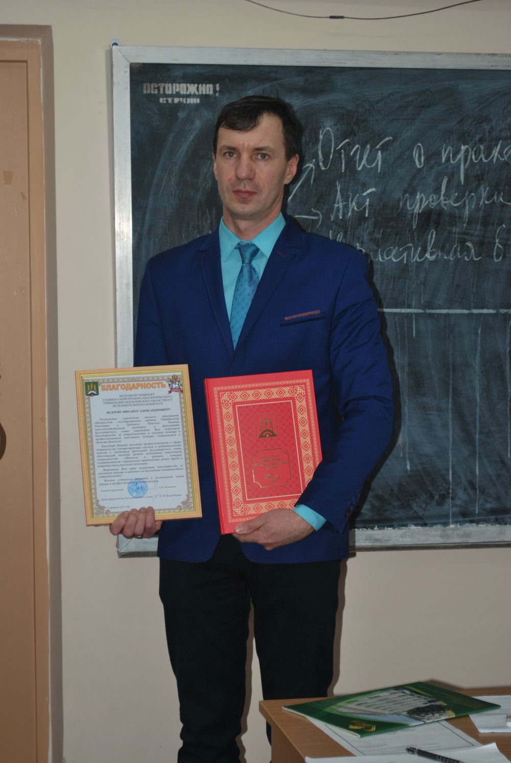 Бухгалтерский