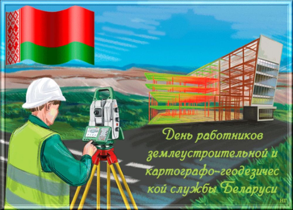 Поздравление
