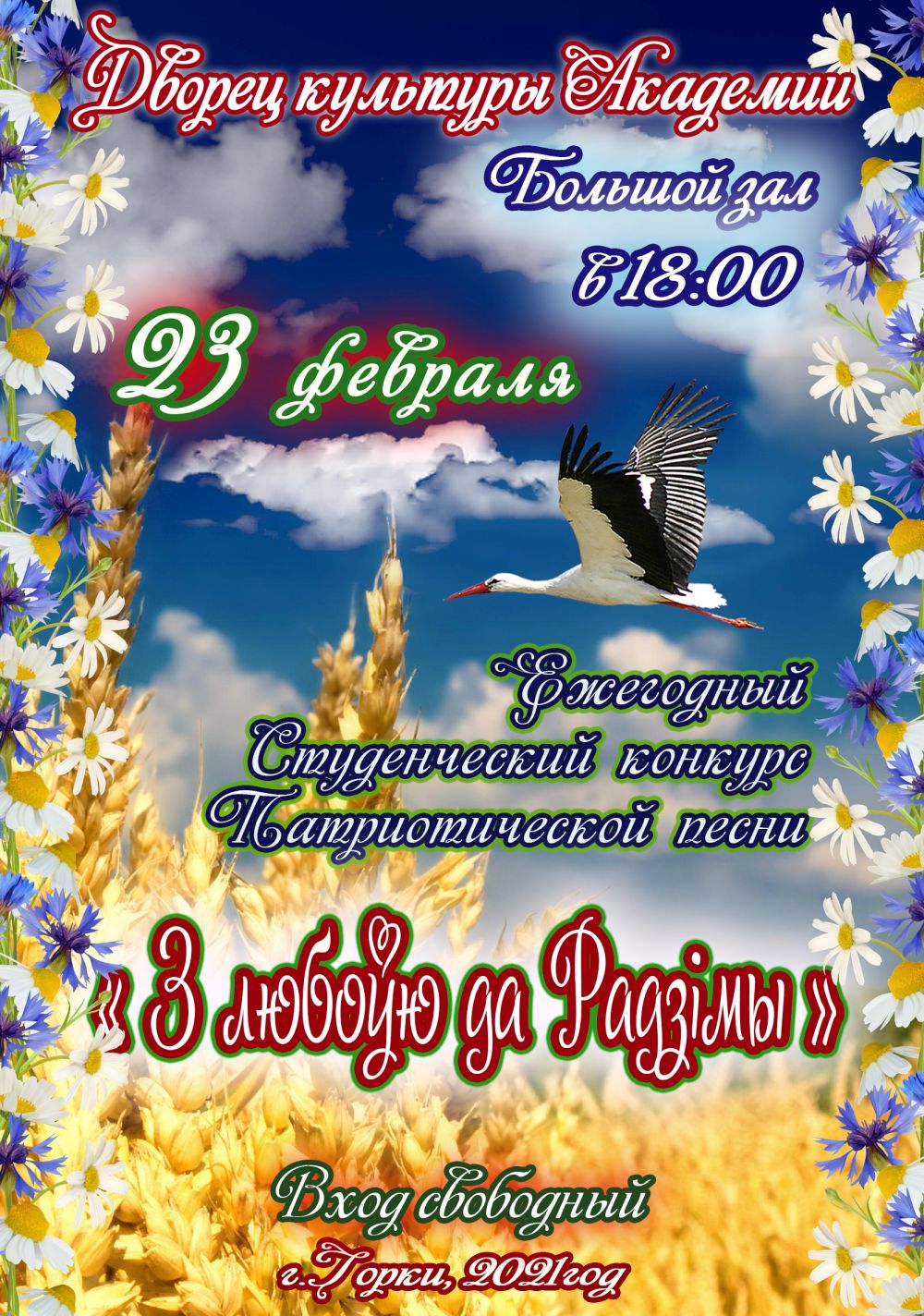 Конкурс
