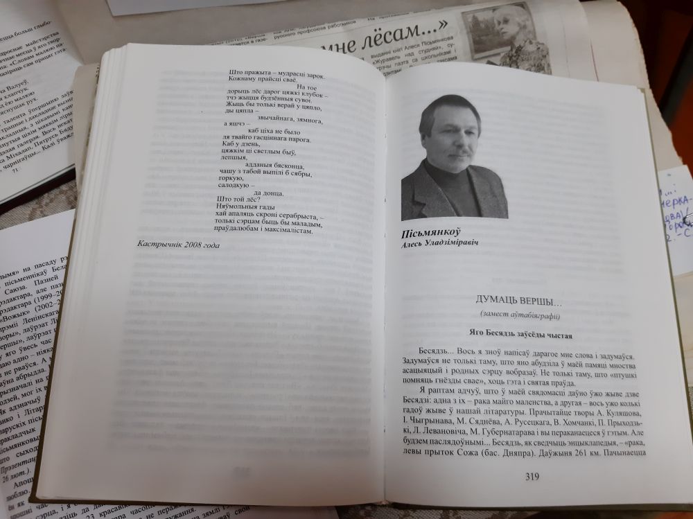 Поздравление