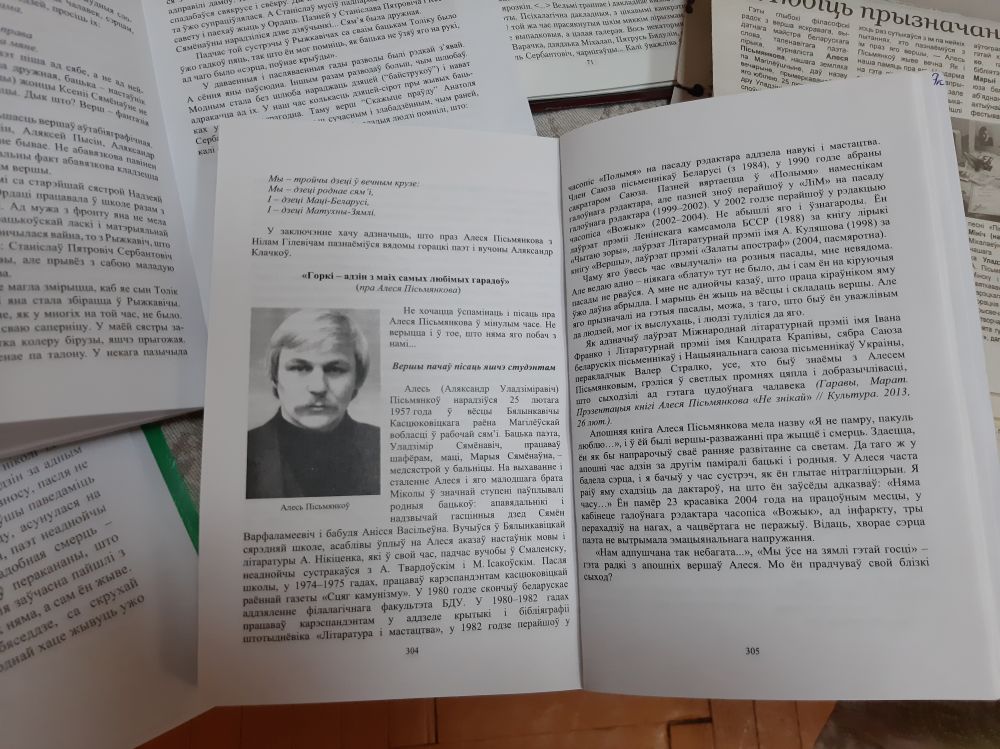 Поздравление