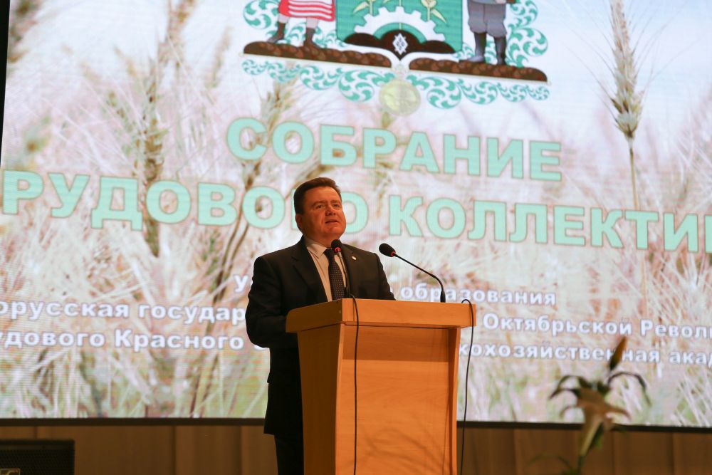 Собрание