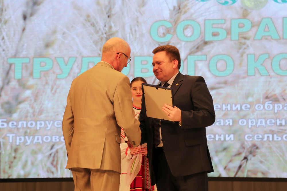 Собрание