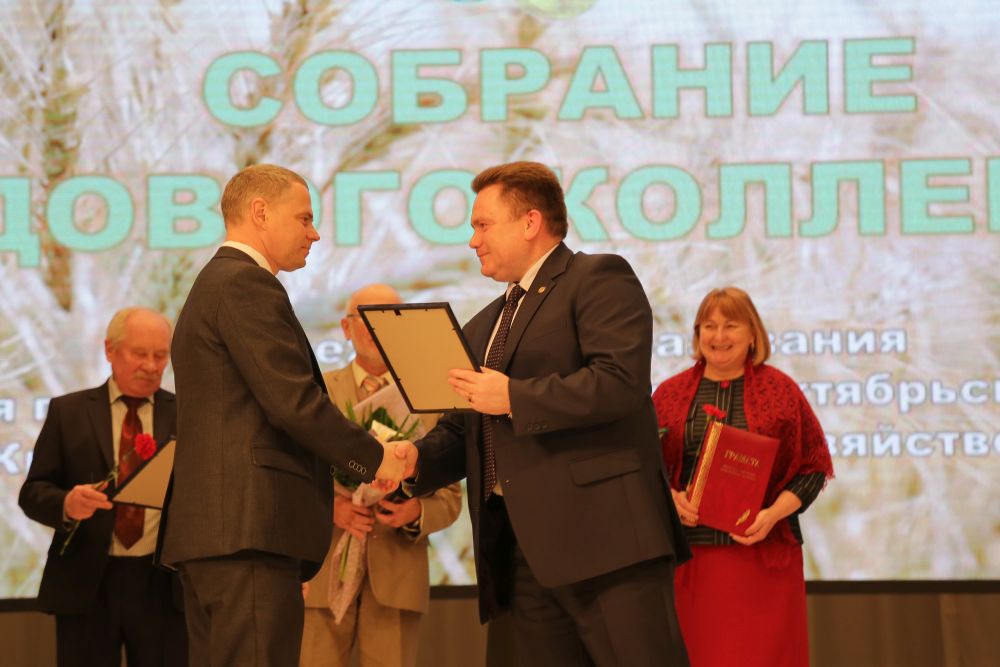 Собрание