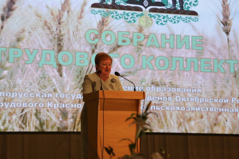 Собрание