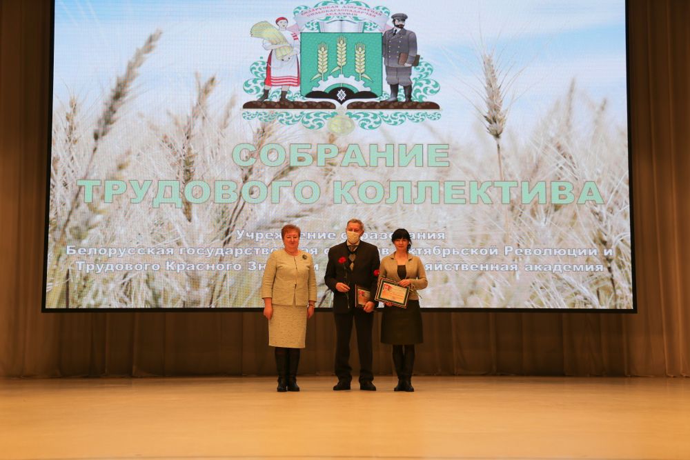 Собрание