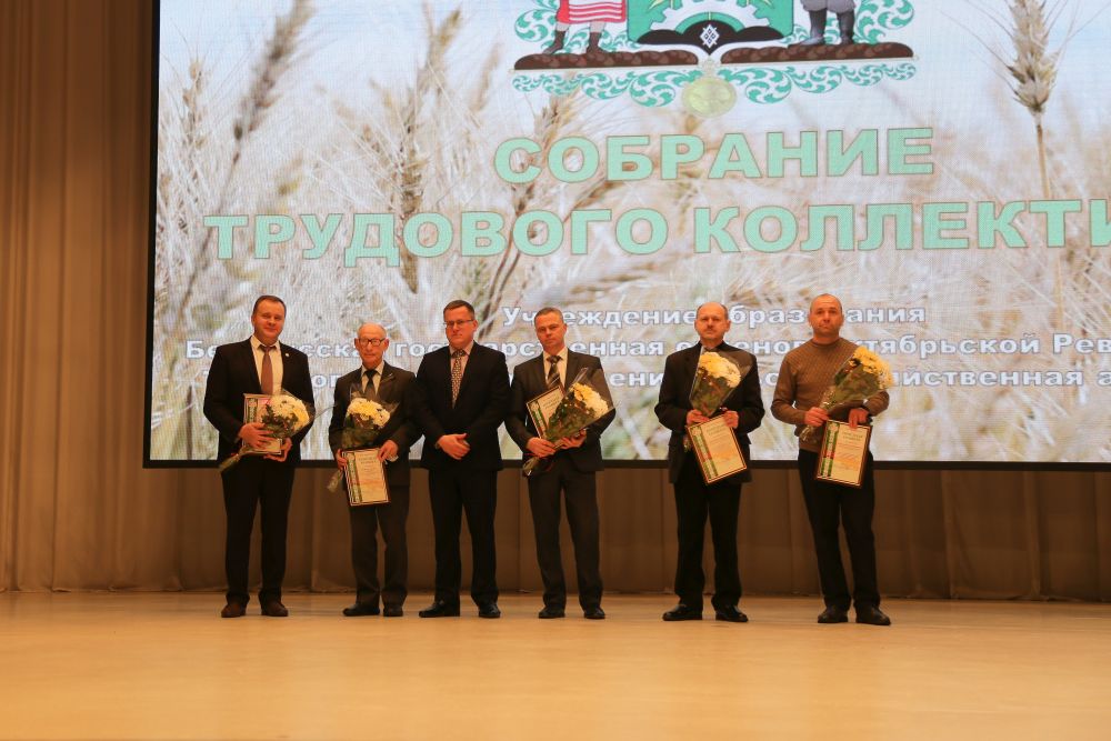 Собрание