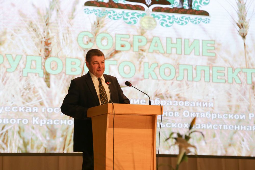 Собрание