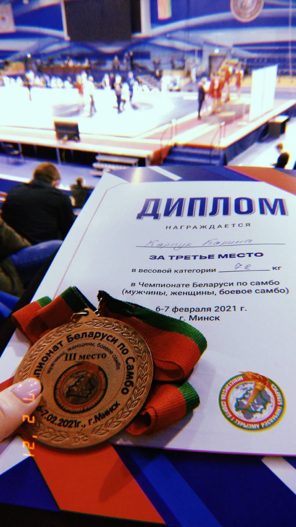 Выступление