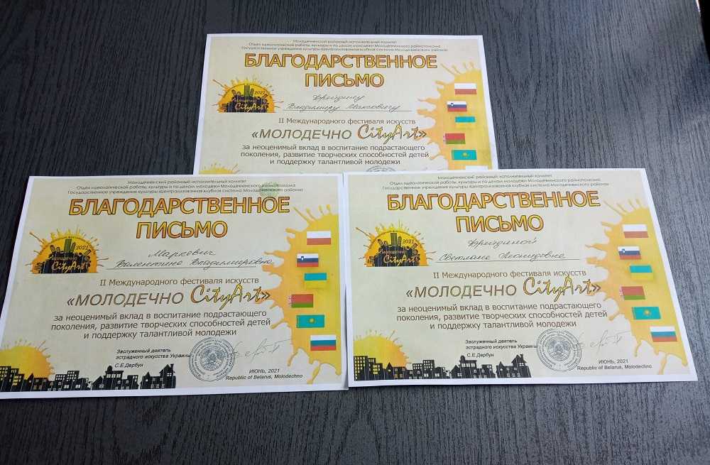 Поздравление