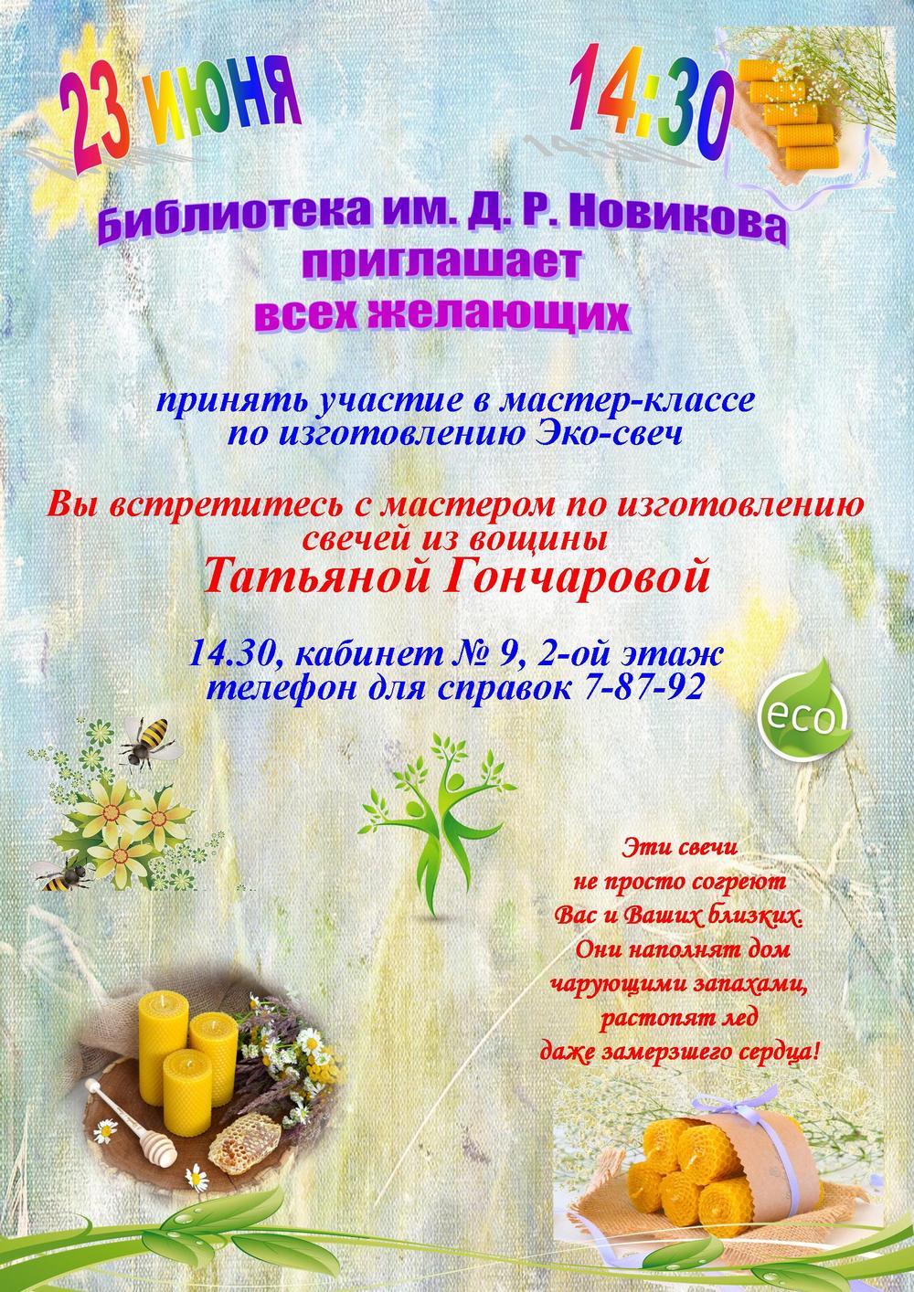 Приглашение