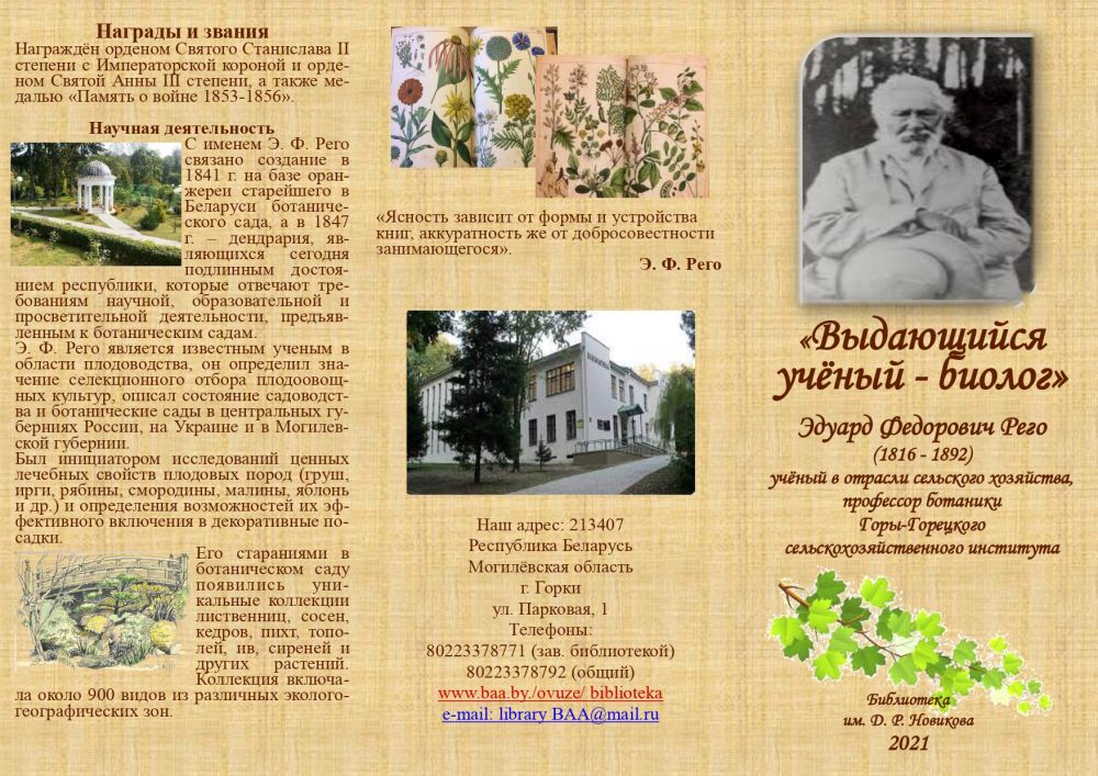 Буклет