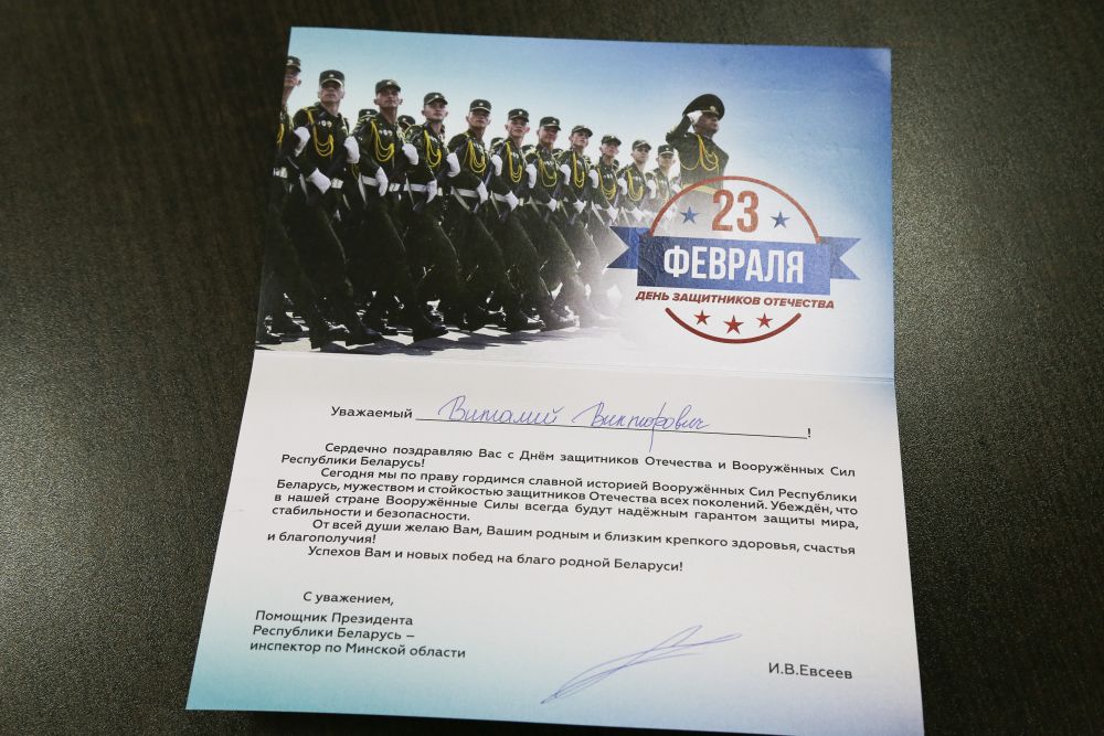 Поздравление