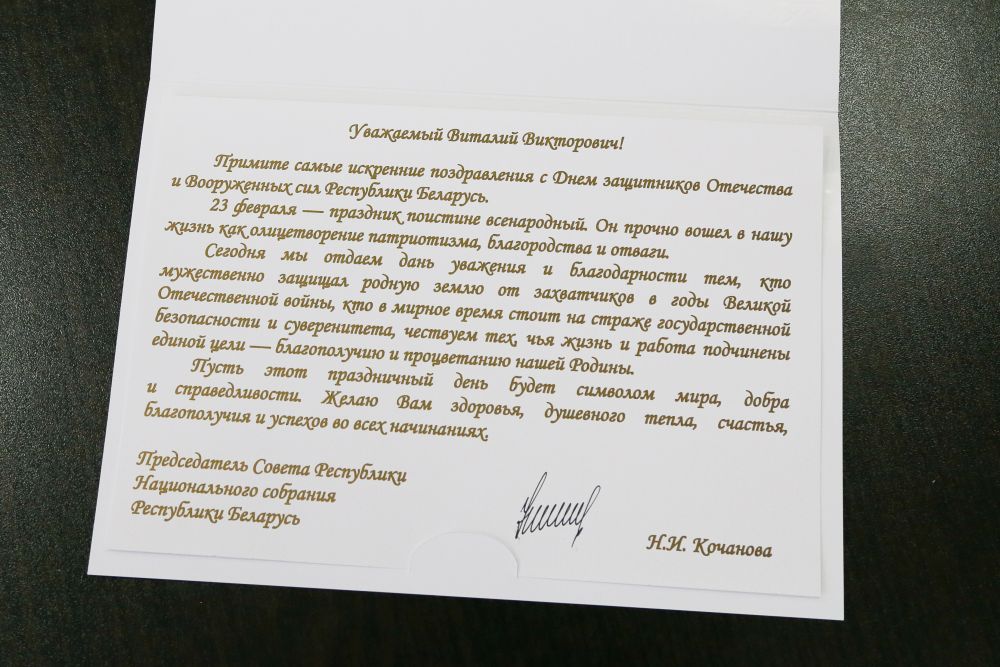 Поздравление
