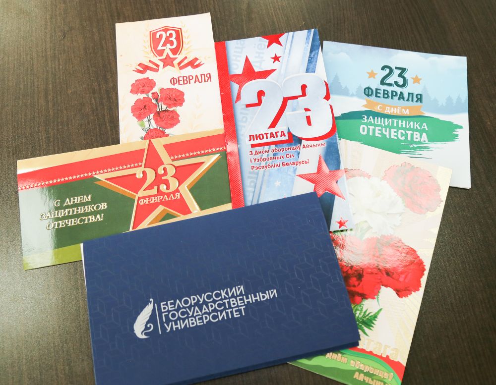 Поздравление
