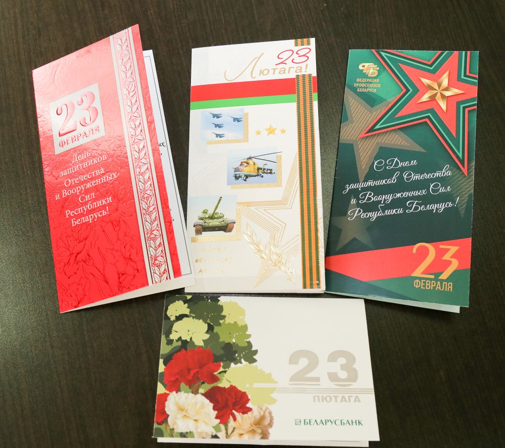 Поздравление