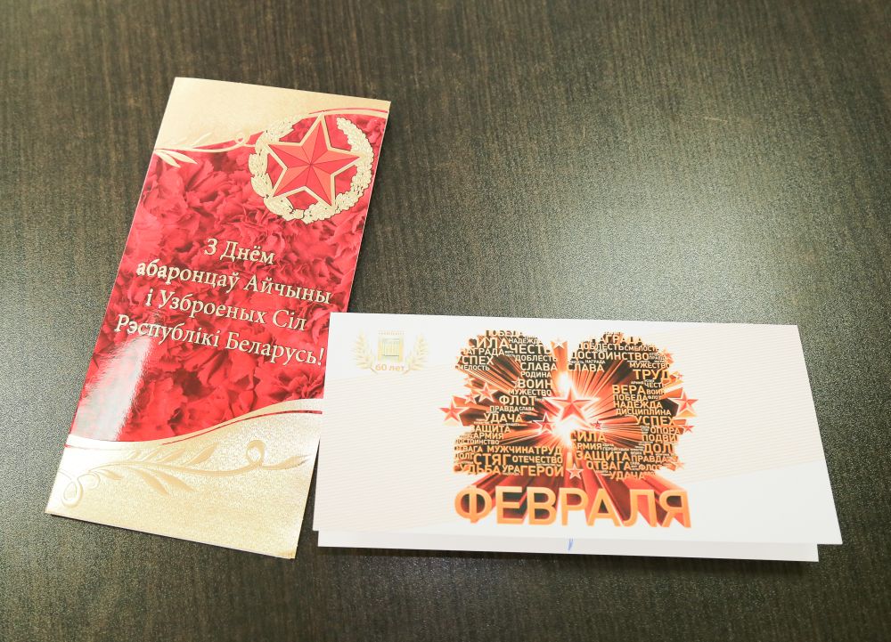 Поздравление