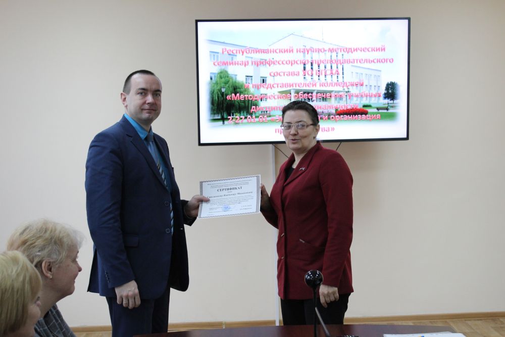 Семинар