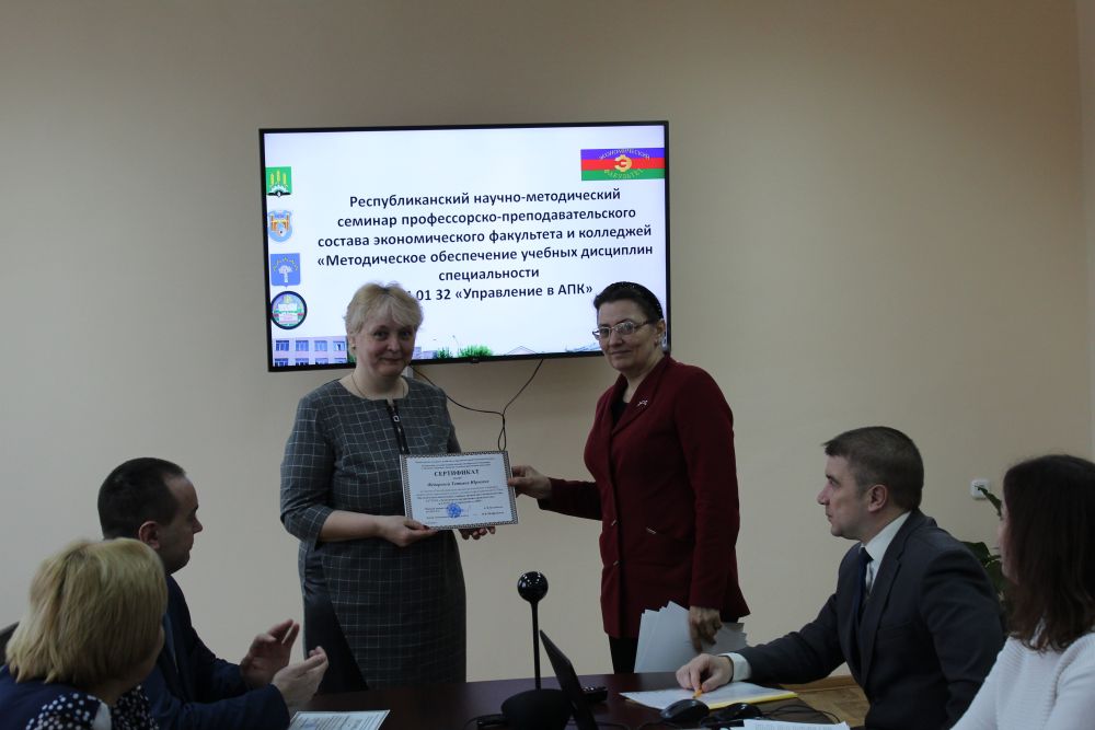 Семинар