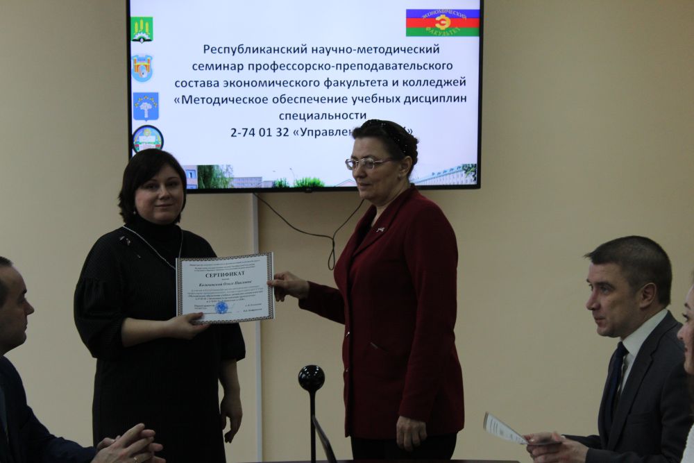 Семинар
