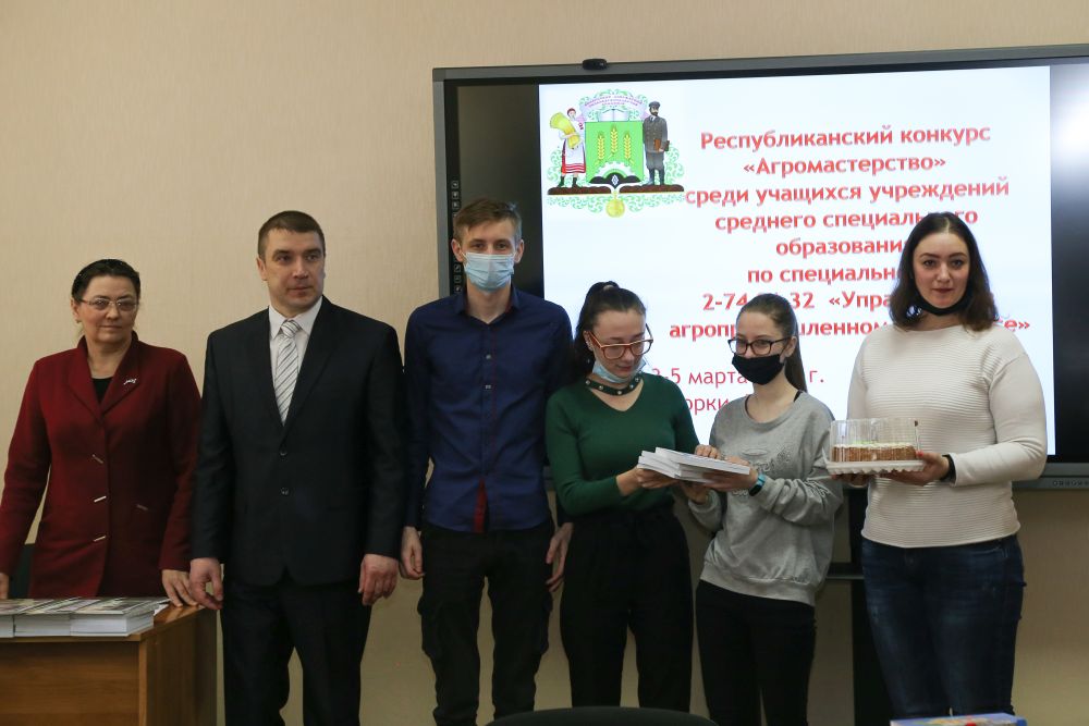 Агромастерство