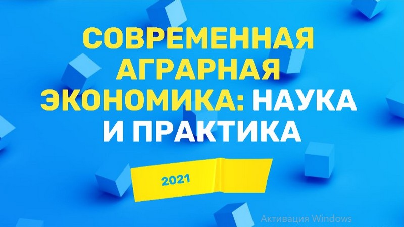 Конференция