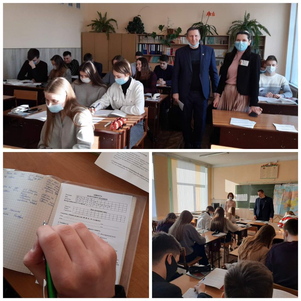 Профориентация