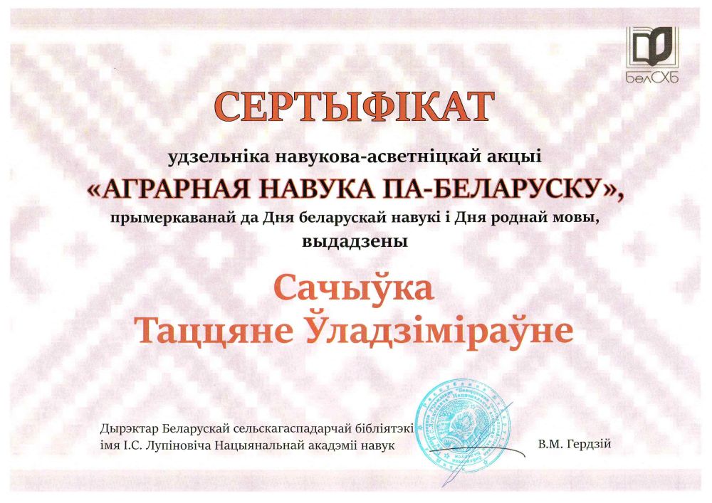 Акция