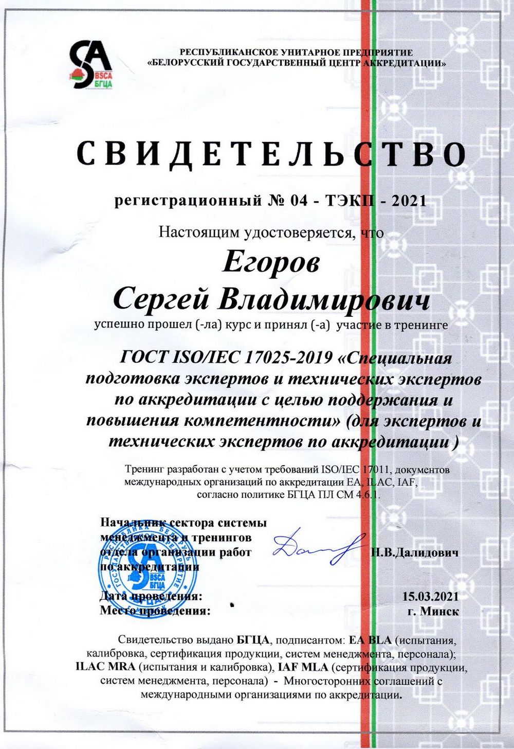 Участие