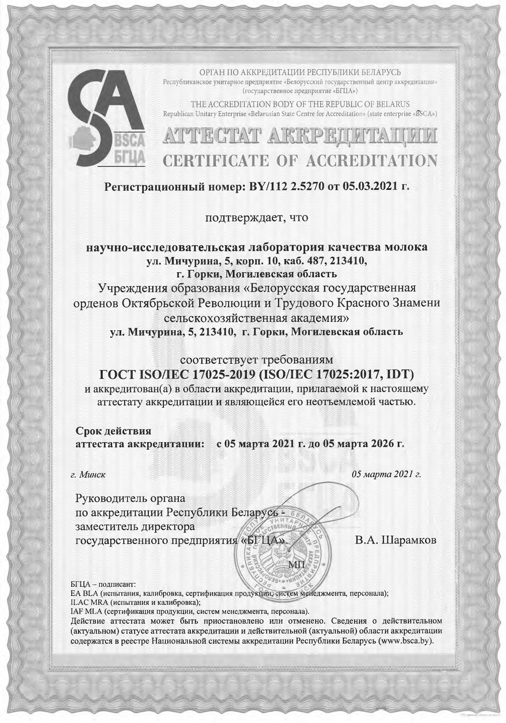 Аттестат