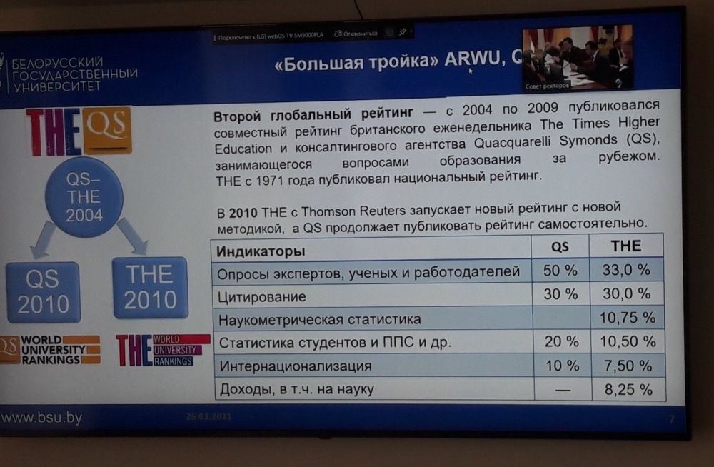 Заседание