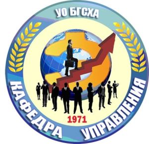 Управление