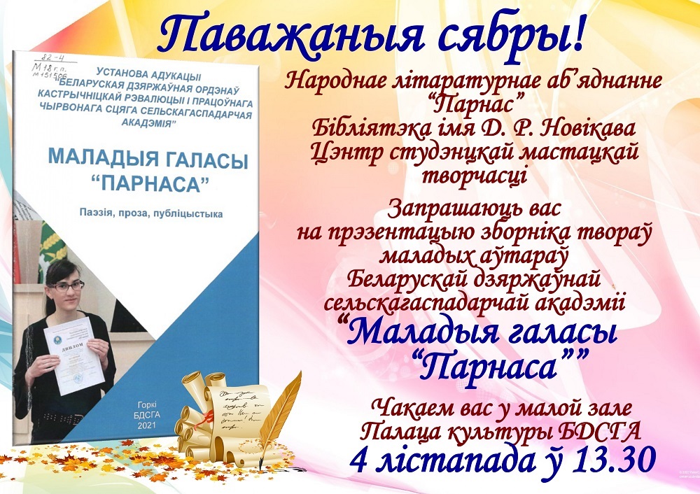 Афиша