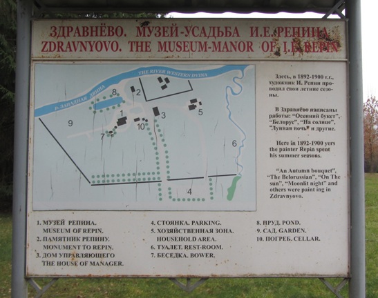 Поездка