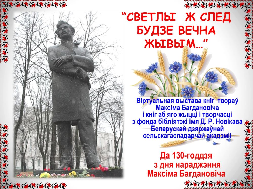 Богданович