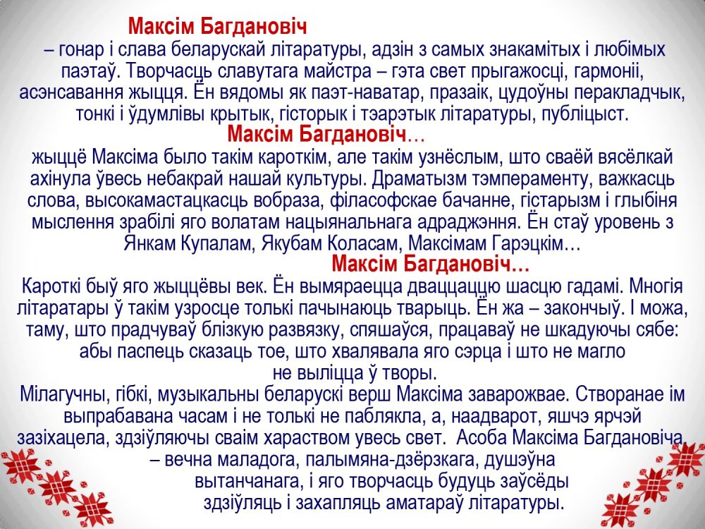 Богданович