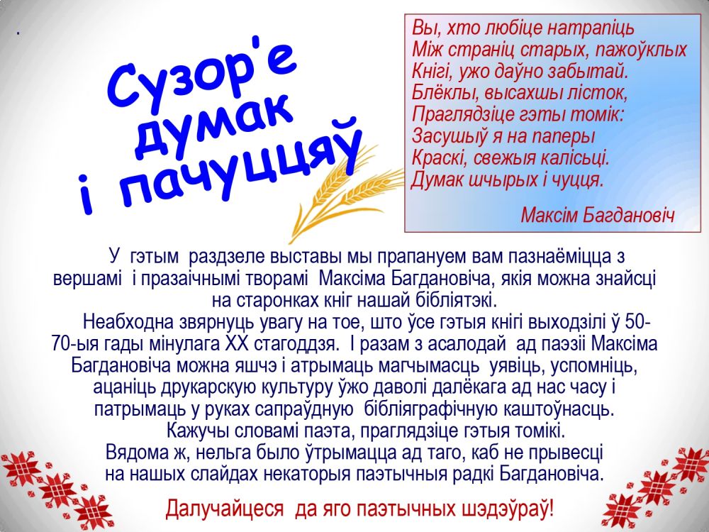 Богданович