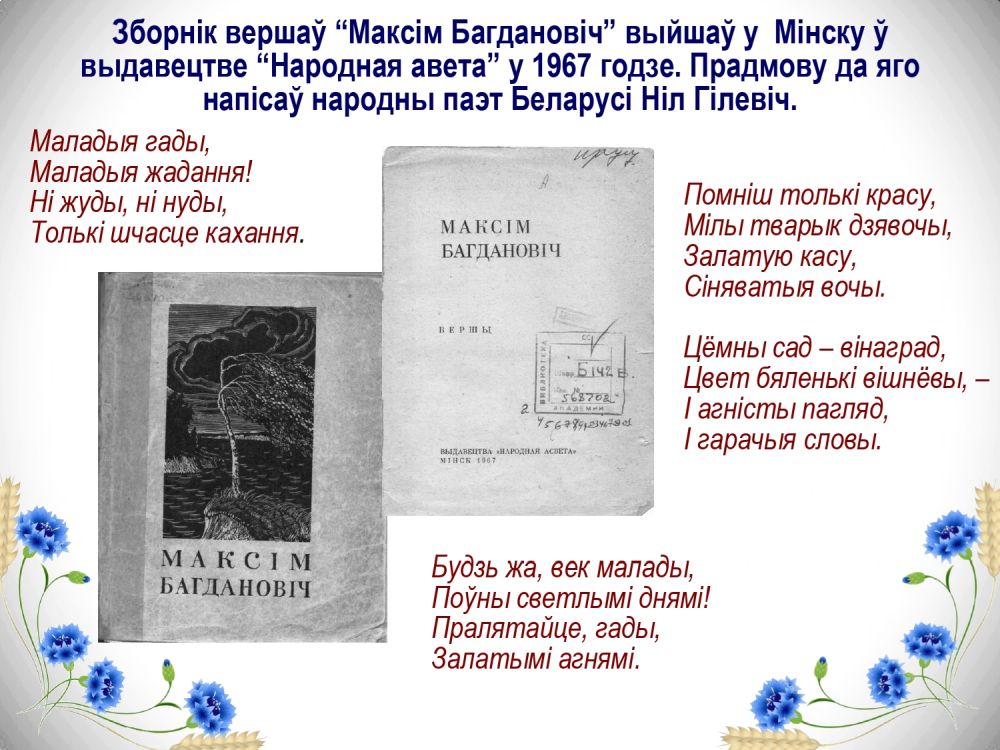 Богданович