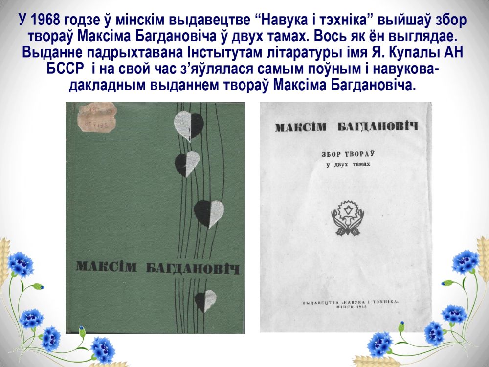 Богданович