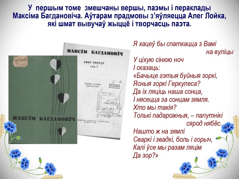 Богданович