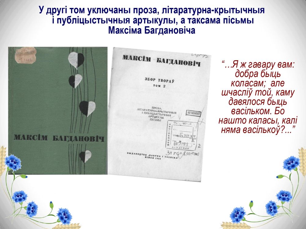 Богданович
