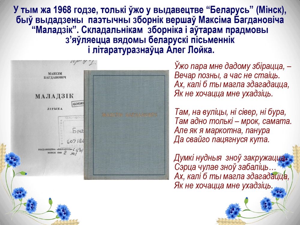 Богданович